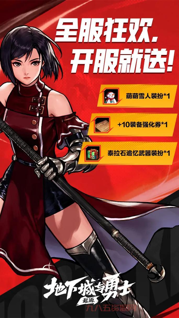 地下城手游啥时候上线啊？最新消息看这里！
