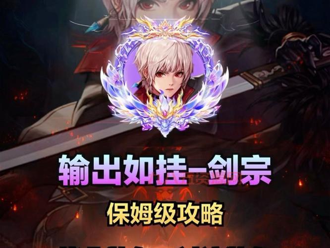dnf剑宗2020技能加点方案，老玩家分享纯干货！