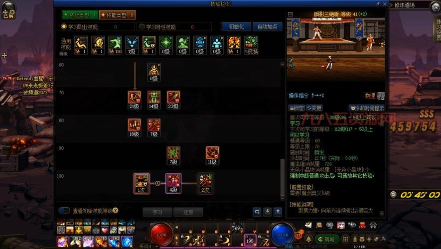 dnf剑宗2020技能加点方案，老玩家分享纯干货！