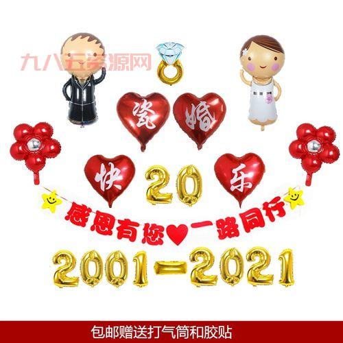 结婚20周年纪念：瓷婚背后的意义与象征