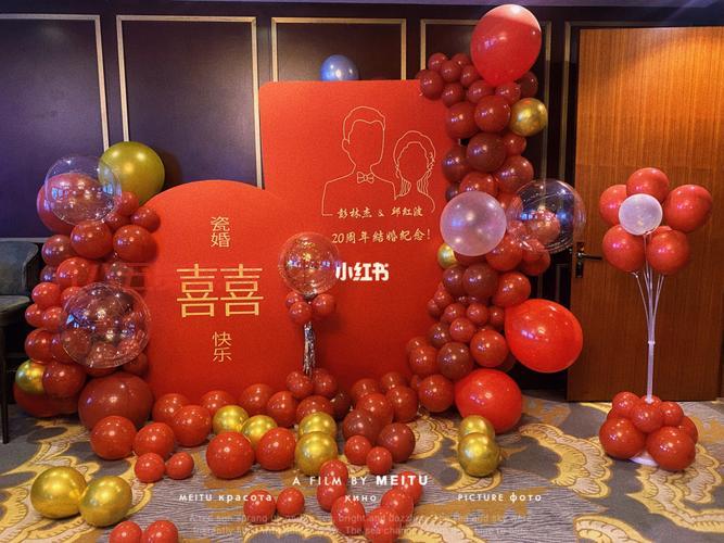 结婚20周年纪念：瓷婚背后的意义与象征