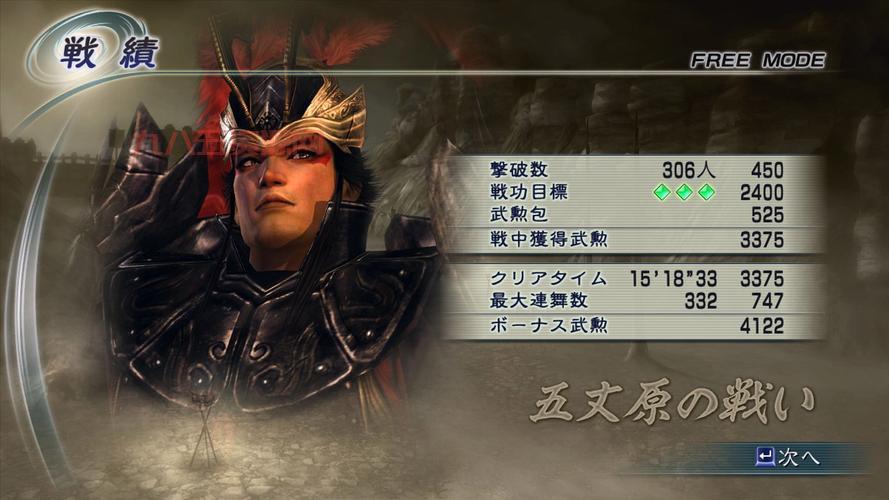 三国无双中文版游戏好玩吗？体验过的都说好！