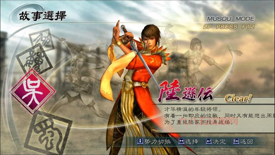 三国无双中文版游戏好玩吗？体验过的都说好！