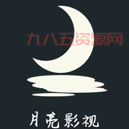 月亮播放器，全能播放体验，音乐资源一网打尽