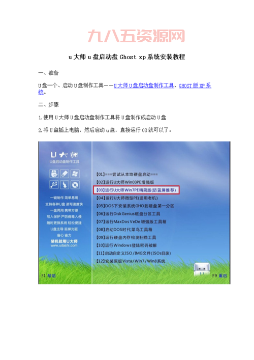 Ghost硬盘安装器是什么？几步教你轻松搞定系统重装！