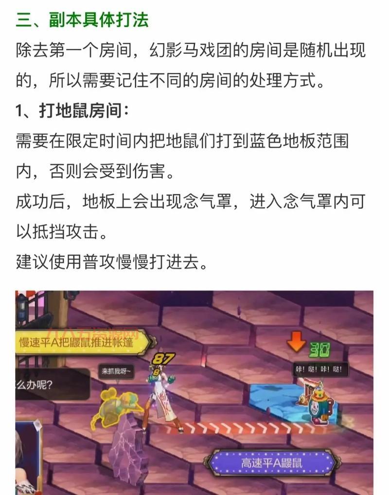 dnf公会地下城攻略：新手必看，快速通关技巧！