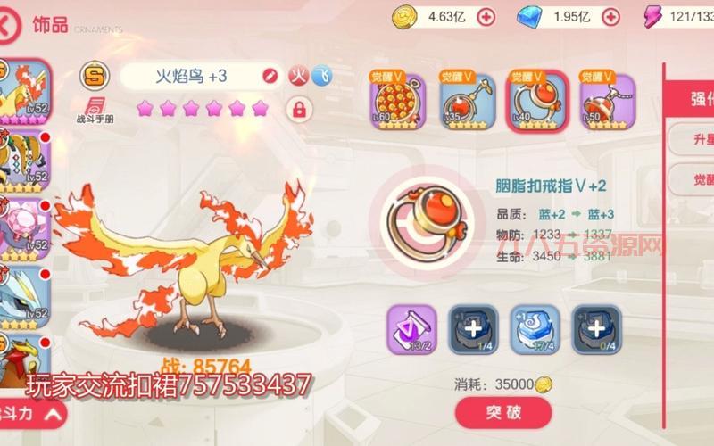 口袋妖怪攻略：如何选择最佳精灵及战斗策略