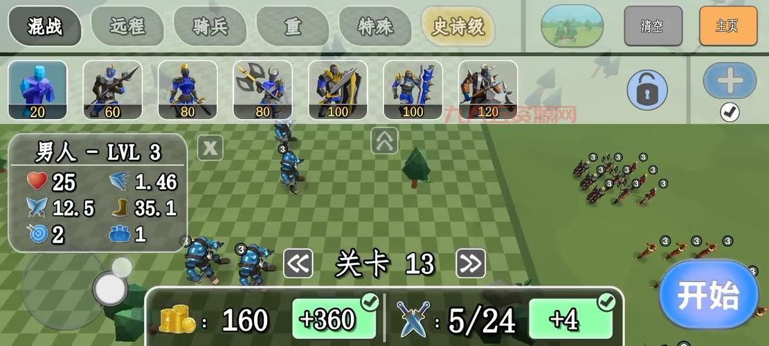 史诗战争模拟器2下载MOD菜单版，无限金币无限资源免费下载