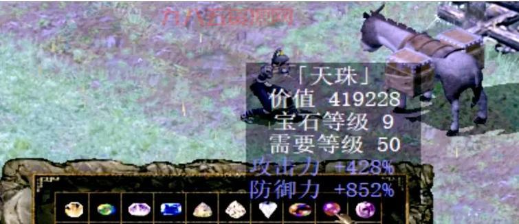 刀剑封魔录之上古传说宝石获取与炼化技巧