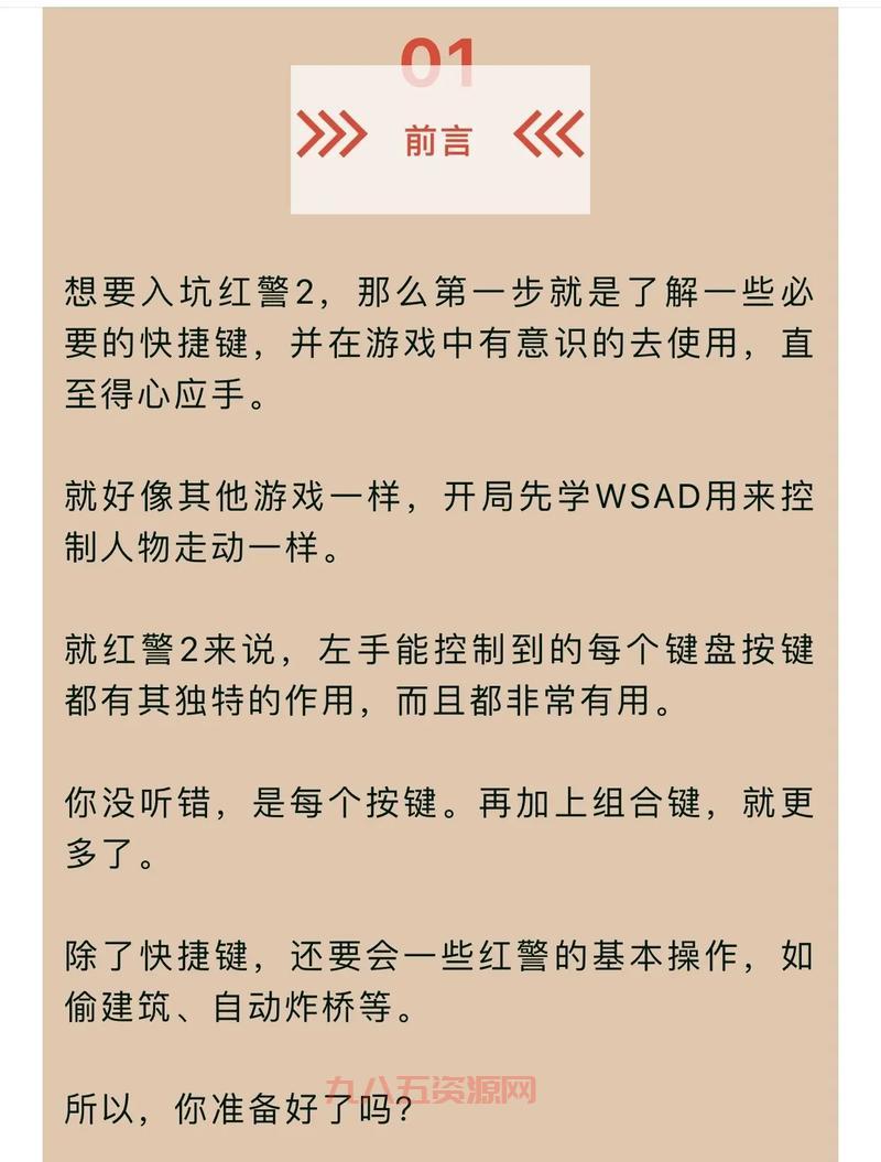 ps红色警戒秘籍怎么用？老玩家教你轻松通关！