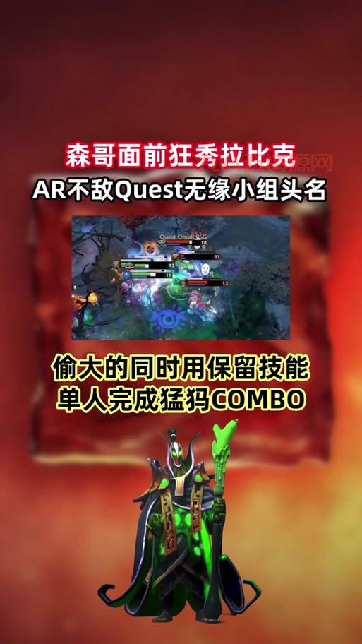 Dota2炼金出装还在纠结？这套出装让你快速超神