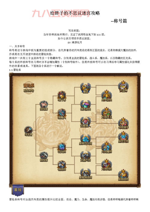 不思议迷宫密令大全(最新密令及奖励全都有)