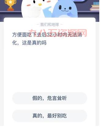 蚂蚁庄园8月28日答案最新