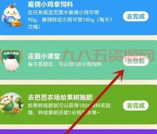蚂蚁庄园8月28日答案最新