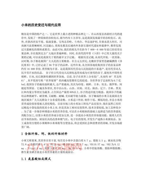 探索“区”的历史与现代应用