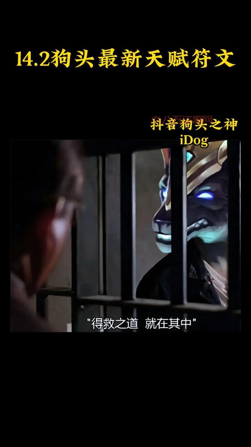 狗头ap符文天赋选择攻略，看完这篇你就懂了