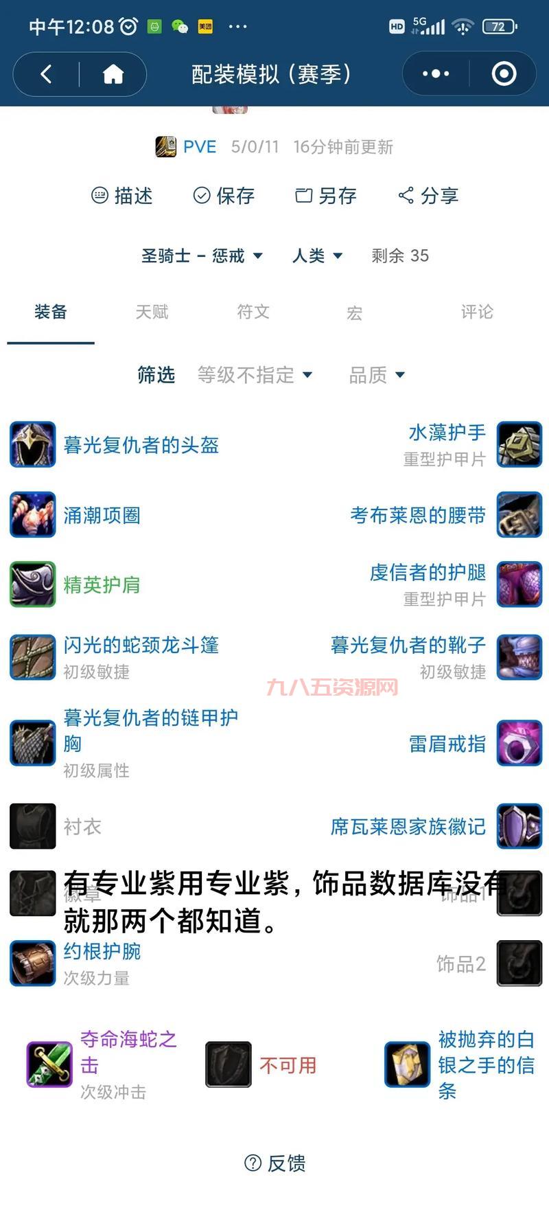 狗头ap符文天赋选择攻略，看完这篇你就懂了