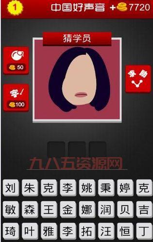 名人明星字疯狂猜图 测测你的追星程度有多深？