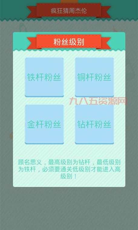 名人明星字疯狂猜图 测测你的追星程度有多深？
