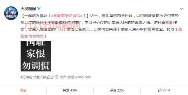 名人明星字疯狂猜图 测测你的追星程度有多深？