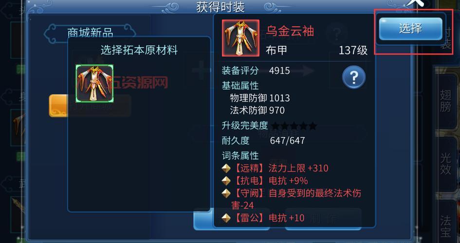 倩女幽魂医生衣服拓本怎么获得？这几个途径别错过！