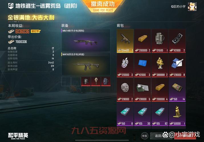 光子鸡获取攻略：如何在和平精英中快速获得