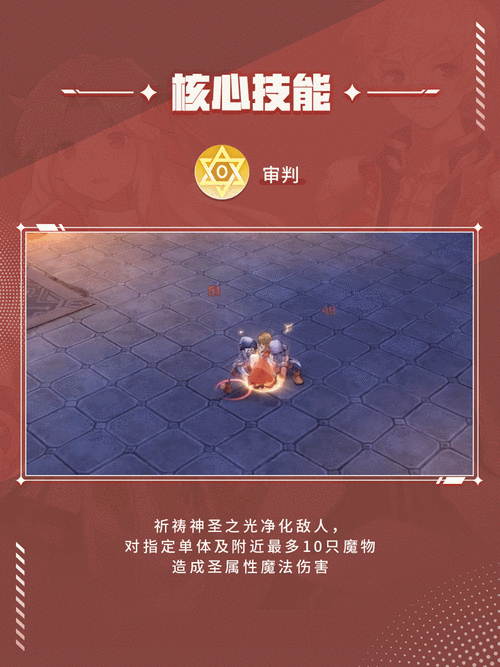 仙境传说职业技能介绍：一篇文章搞懂技能搭配