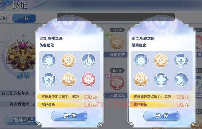 仙境传说职业技能介绍：一篇文章搞懂技能搭配