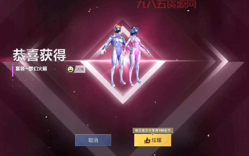 和平精英火箭少女皮肤多少钱？看完这篇你就知道了！