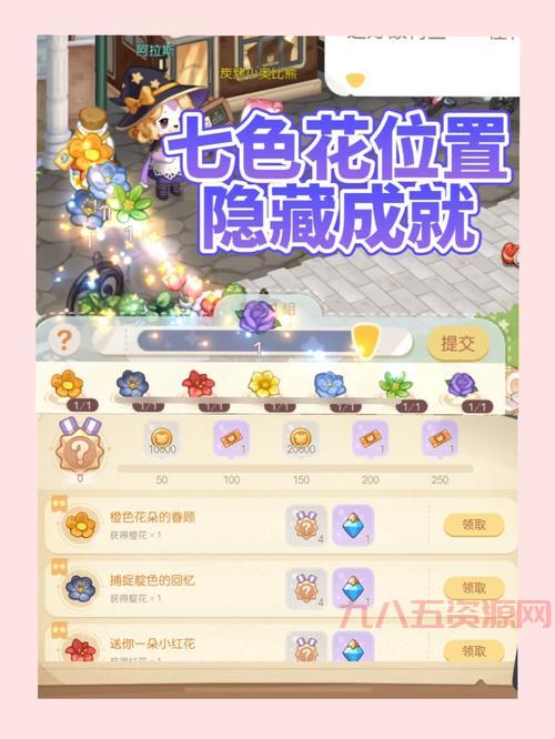 奥比岛手游七色花位置在哪？看这篇攻略就够了！