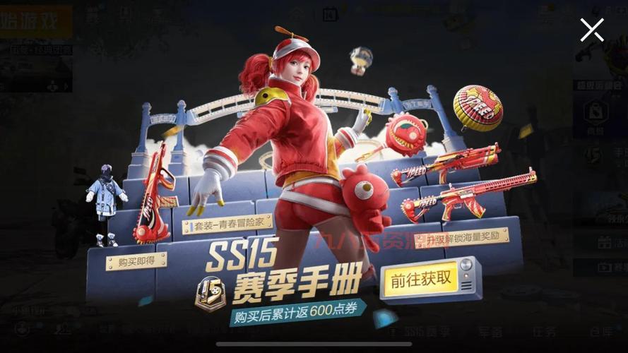 吃鸡s15赛季什么时候开始？资深玩家分析赛季时间！