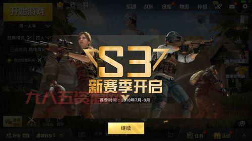 吃鸡s15赛季什么时候开始？资深玩家分析赛季时间！