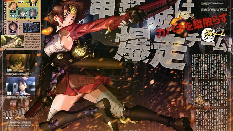 甲铁城的卡巴内瑞2：生死决战再燃热血！
