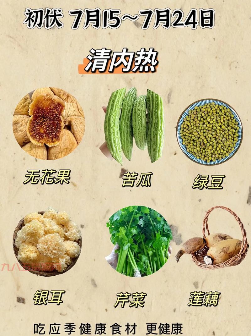 三伏天如何健康饮食？必吃的清凉食物推荐