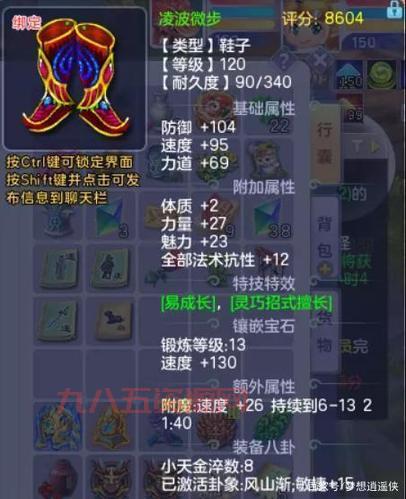 梦想世界道法攻略：110级大佬分享道法技能加点心得