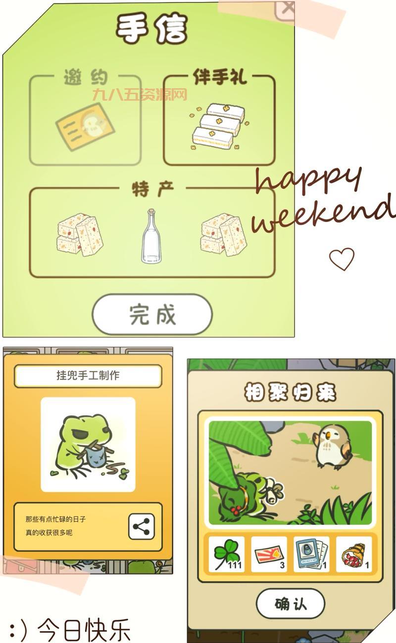 旅行青蛙攻略在哪看？这几个地方的攻略超赞！