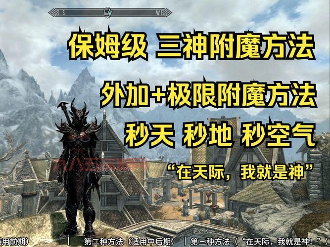 上古卷轴5三神炼金配方是啥？新手必看攻略！