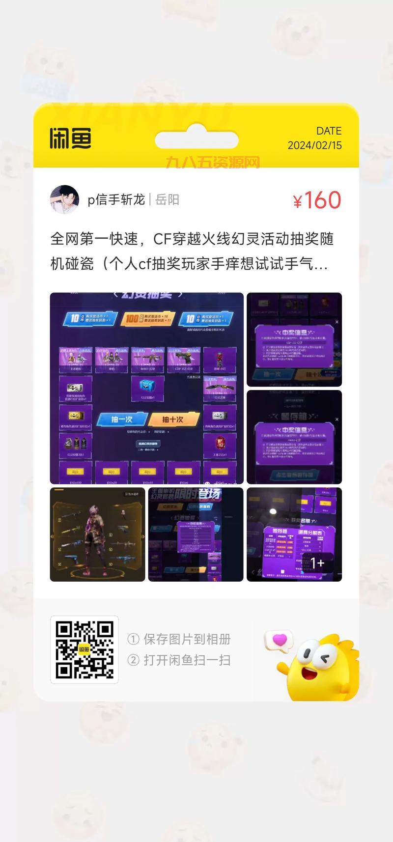 CF抽奖活动别错过！10元抽神器机会难得！