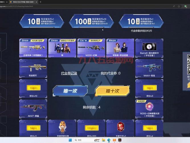 CF抽奖活动别错过！10元抽神器机会难得！