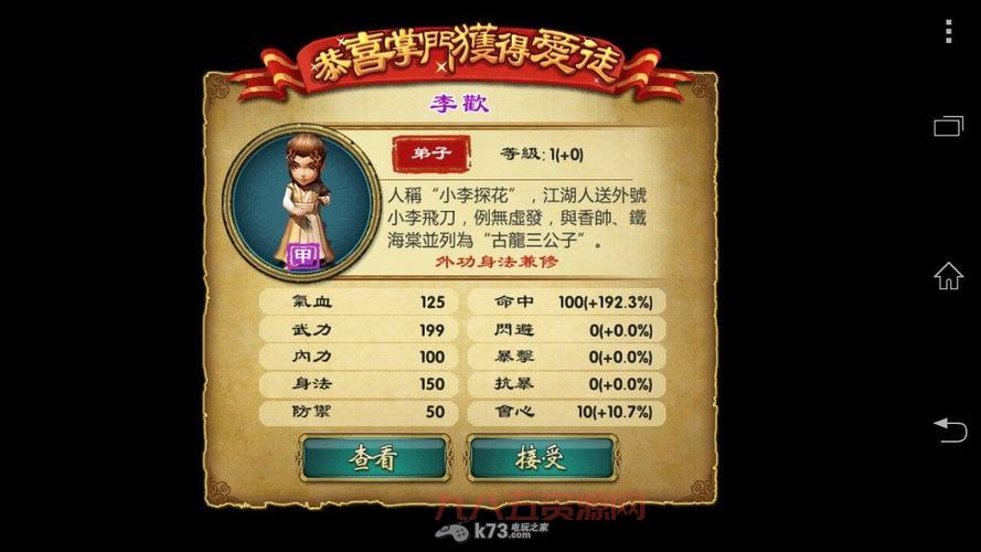武侠Q传开局三甲：超梦幻组合详解