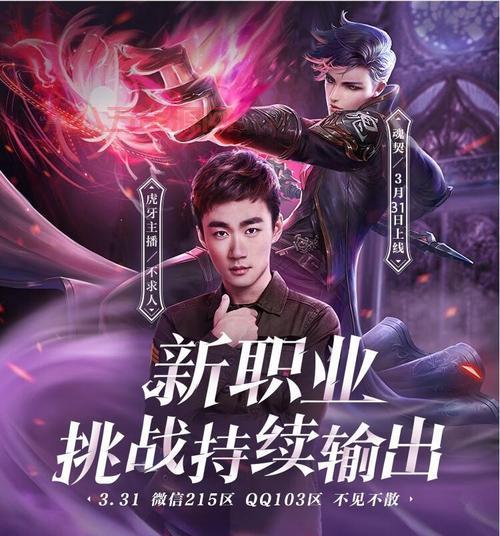 完美世界手游全新资料片“治愈之翼”上线，男神守护玩法解析
