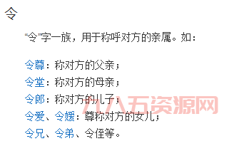 令尊令堂的正确使用场景及含义解析