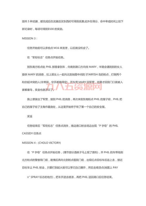 侠盗飞车罪恶都市怎么刷钱又多又快？秘籍分享！