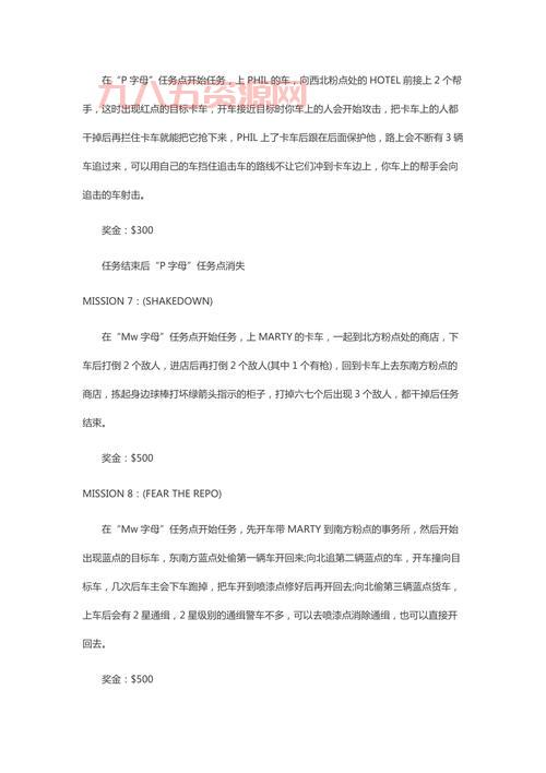 侠盗飞车罪恶都市怎么刷钱又多又快？秘籍分享！