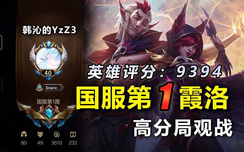 lol国服数据库准不准？数据来源官方可信！