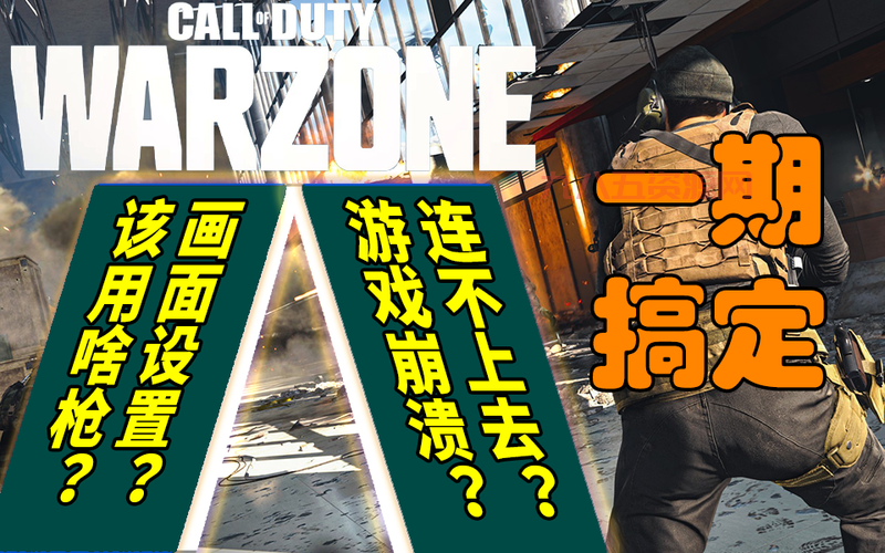 cod6下载地址在哪？安全快速下载看这里！