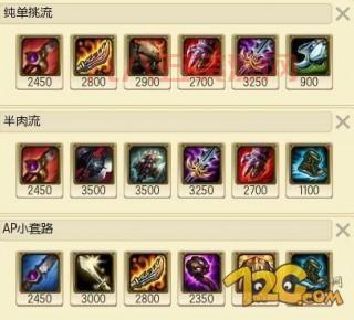 lol新版本赵信怎么出装？大神教你一套最强出装