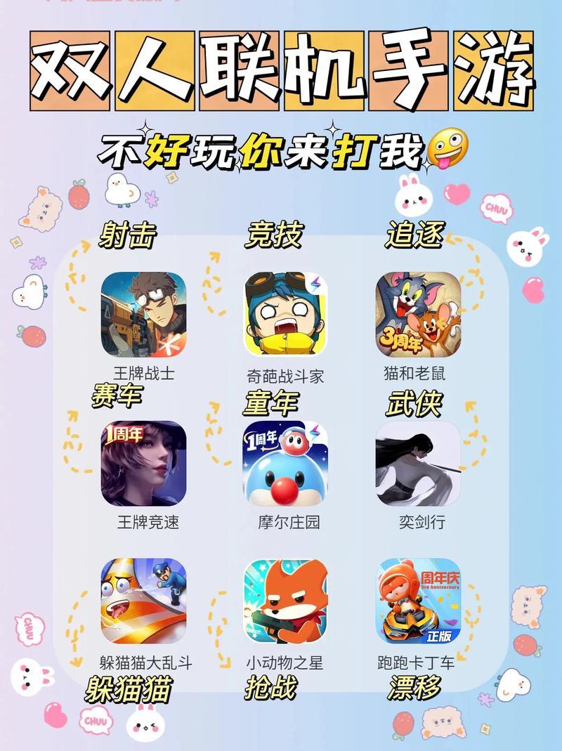 寻找双人小游戏下载？超多好玩游戏任你选！