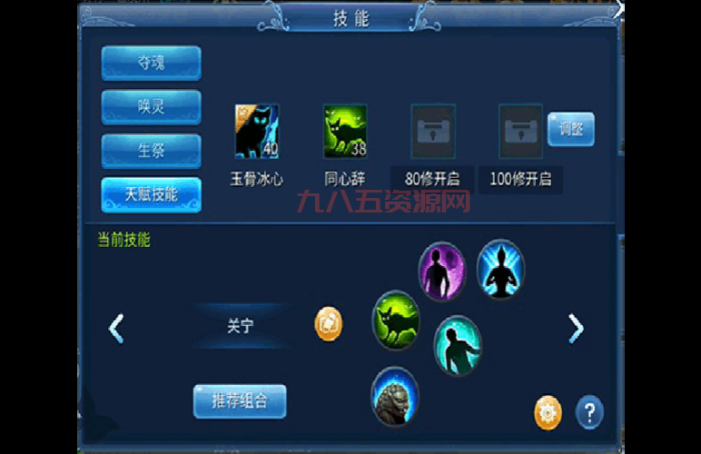 洛克王国绿萝魔灵最强配招是什么？大神教你搭配技能！