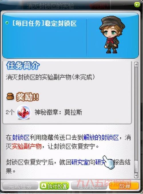 冒险岛游戏攻略大全，隐藏任务剧情通关技巧！